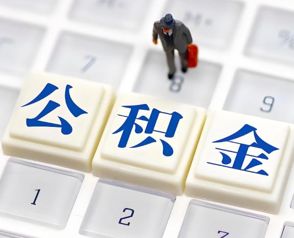 中卫地区申请租房公积金代办需要哪些材料。