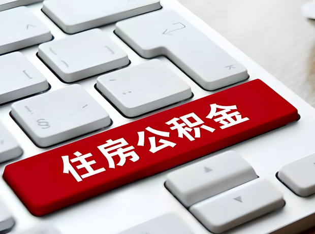 中卫大额公积金代办服务主要有几个情况。